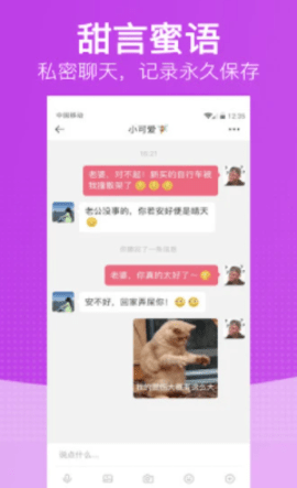 恋爱时光手账app正版