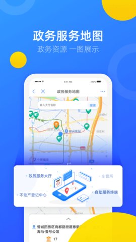 郑好办水灾报废车辆购置补贴申请app