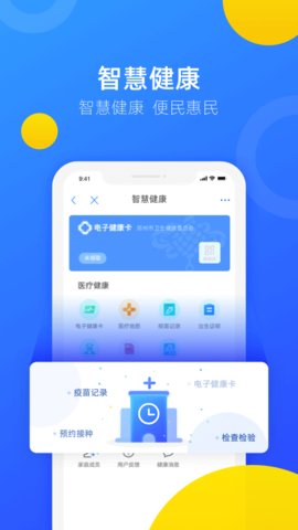 郑好办水灾报废车辆购置补贴申请app