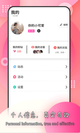 莫名交友app免费版