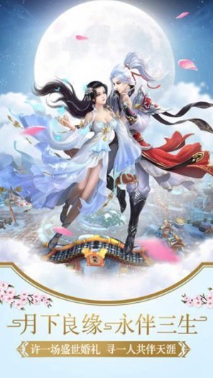 剑仙轩辕志太古安卓版
