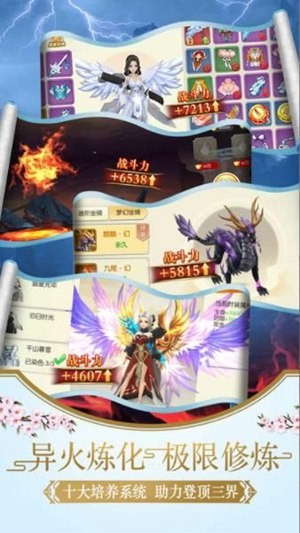 剑仙轩辕志太古手游安卓版