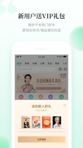 有书app免费