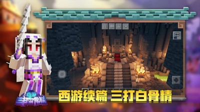 我的世界正式版