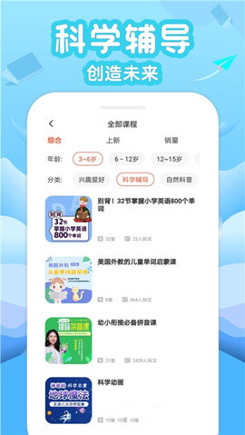 伴学少儿课堂app