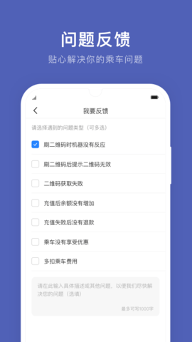 通化公交车线路查询app