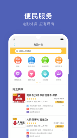 通化公交车线路查询app