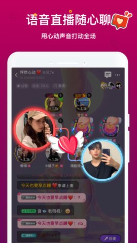 多人抢麦唱歌游戏app