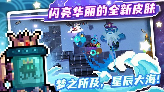 元气骑士手机版
