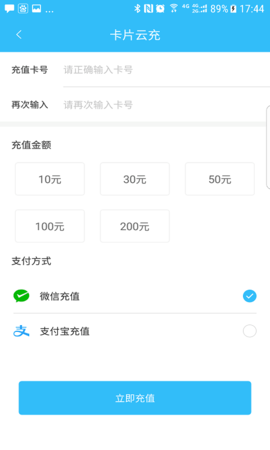 新余公交实时查询app