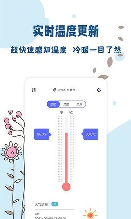 标准温度计最新下载