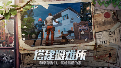 明日之后新版下载安装2023安卓版