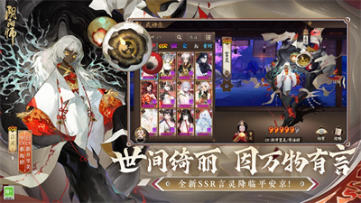 阴阳师言灵版本下载ios最新版