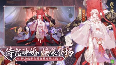 阴阳师言灵版本下载ios最新版