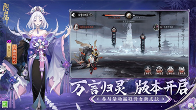 阴阳师言灵版本下载ios最新版