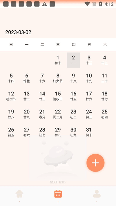 口袋计步app最新版