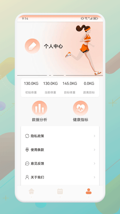 口袋计步app最新版