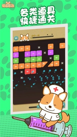球球打砖块红包版