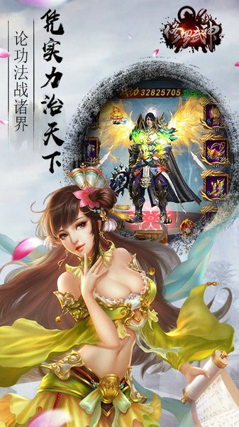 修罗武神