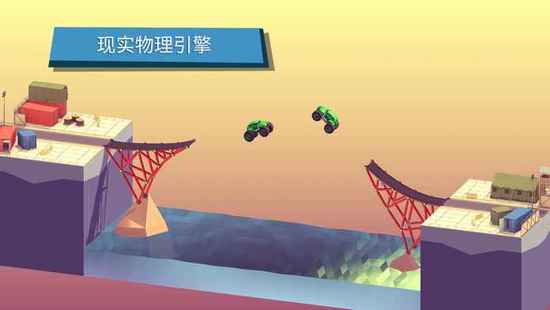 建桥模拟器手游