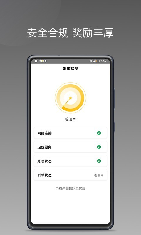 蜂派聚合司机最新下载免费版