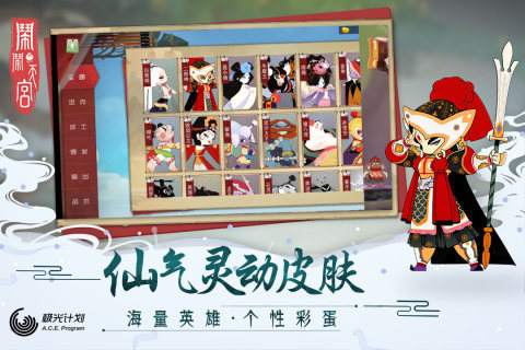 闹闹天宫九游版最新版