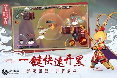 闹闹天宫九游版最新版
