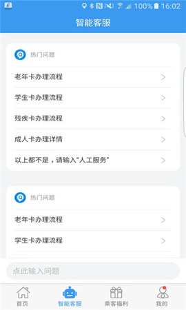 吉林交通app下载最新版