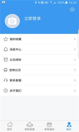 吉林交通app下载最新版