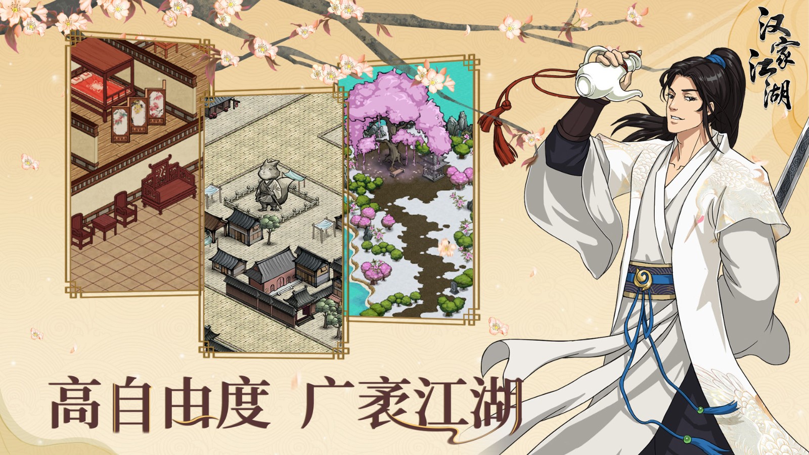 口袋植物免费下载2021