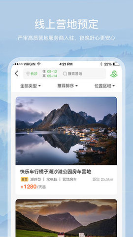约你游安卓版下载安装