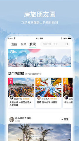 约你游安卓版下载安装
