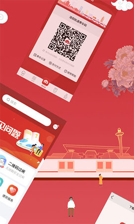 洛易行2023版
