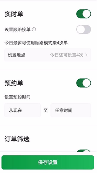 三合出行司机端2023版下载