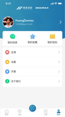 相易充安卓2023下载