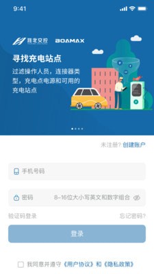 相易充安卓2023下载
