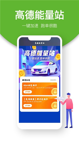 有象出行司机端最新2023安卓版