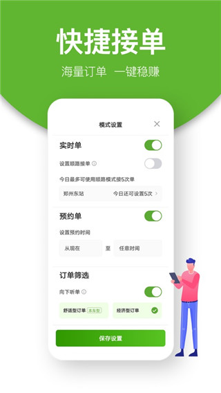 有象出行司机端最新2023安卓版