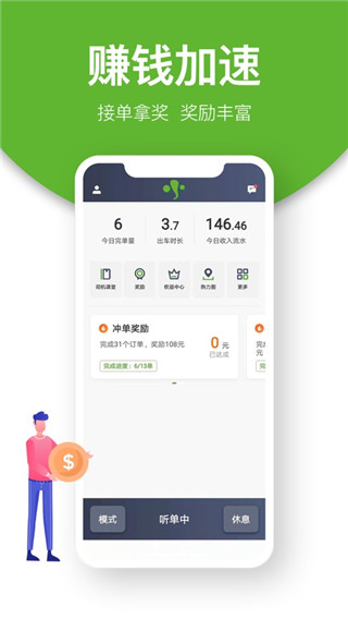 有象出行司机端最新2023安卓版