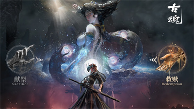 古魂魂之刃手游正版下载2023新版