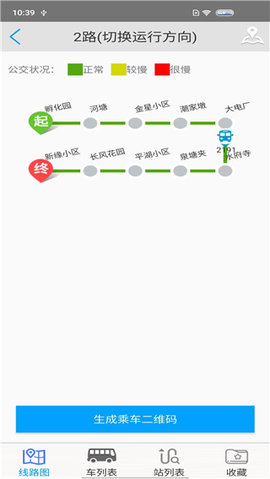安庆掌上公交安卓版app下载
