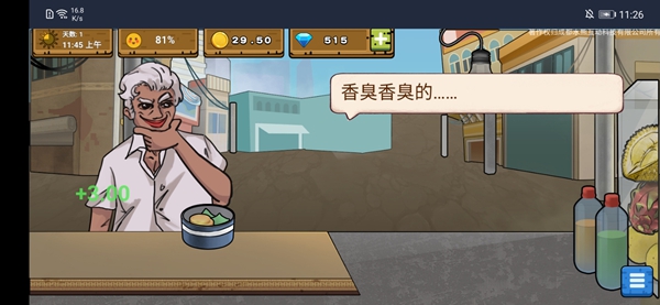 干净又卫生手机版