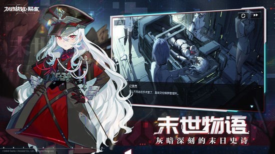 机动战姬聚变手机版