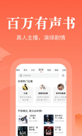 奇迹小说app会员版