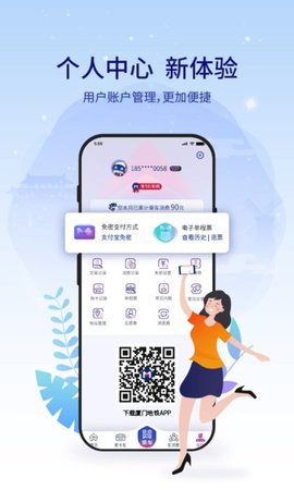 厦门地铁app最新下载