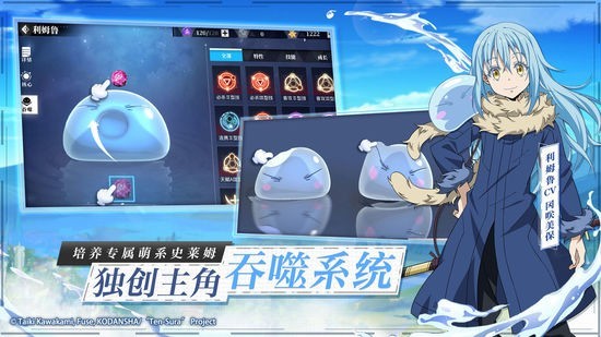 关于我转生变成史莱姆这档事手游正版
