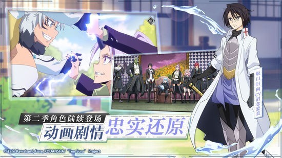 关于我转生变成史莱姆这档事手游正版