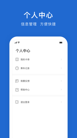 松原公交线路查询app