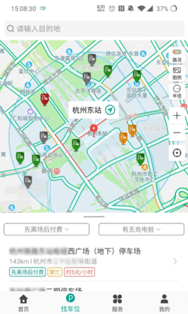 便捷泊车app最新下载