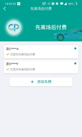 便捷泊车app最新下载